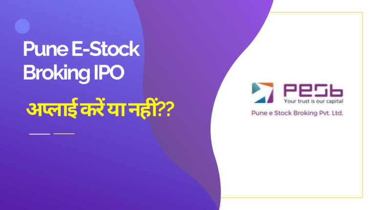 Pune E-Stock Broking IPO