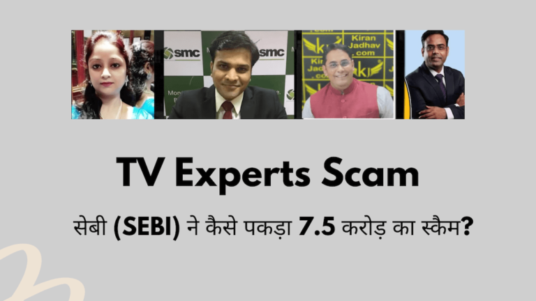 TV Experts ₹7.5 crore Scam