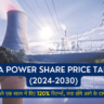 Tata Power Share Price Target