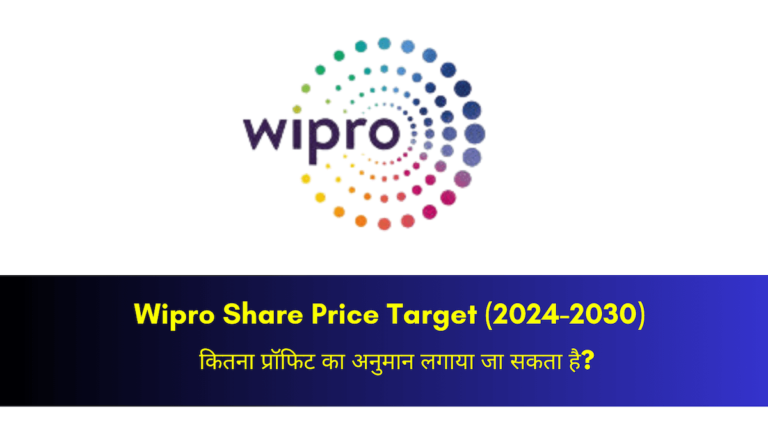 Wipro Share Price Target