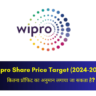 Wipro Share Price Target