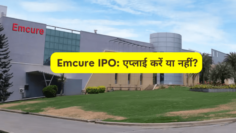 Emcure Pharma IPO