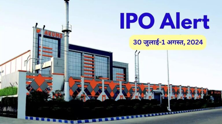 Akums Drugs IPO