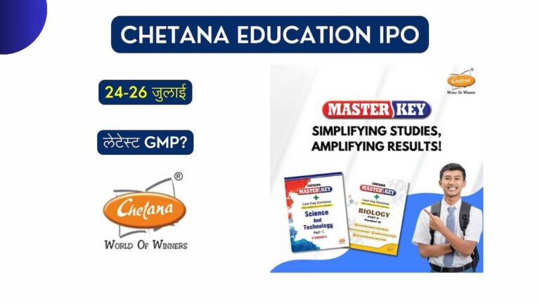 Chetana Education IPO