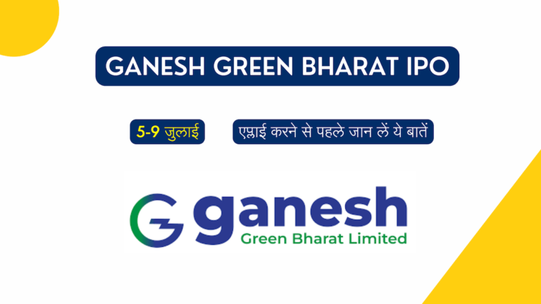 Ganesh Green Bharat IPO