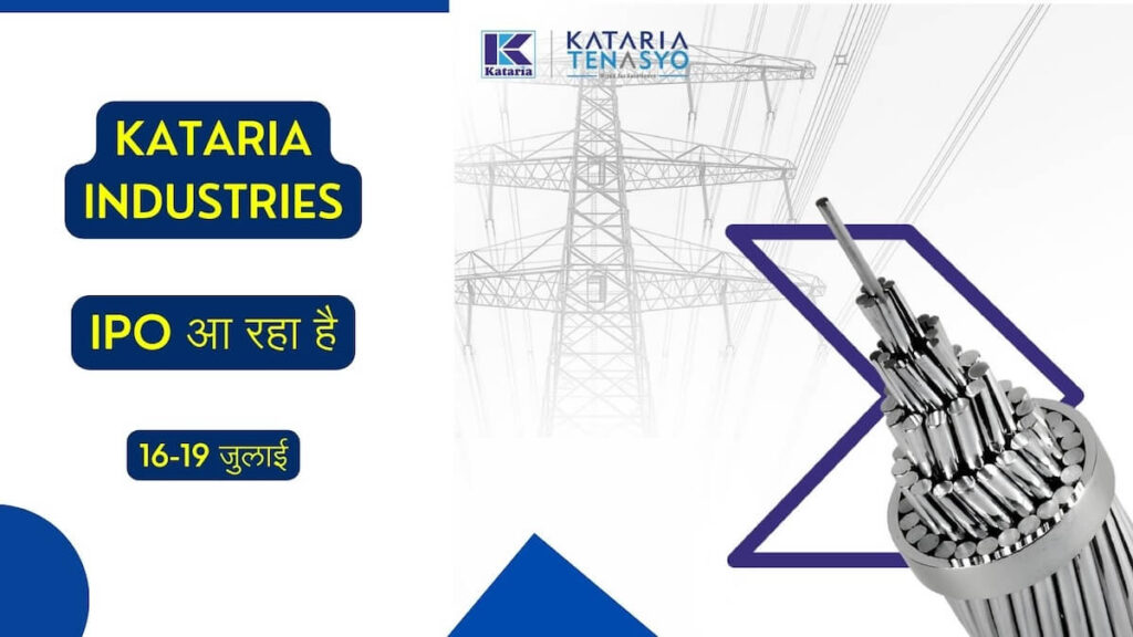 Kataria Industries IPO