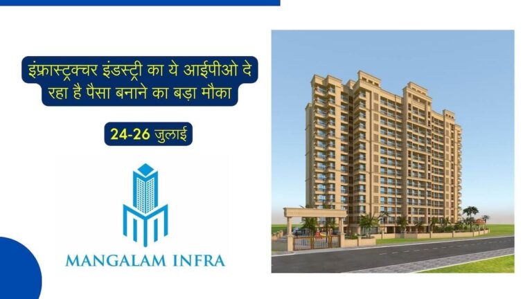 Manglam Infra IPO