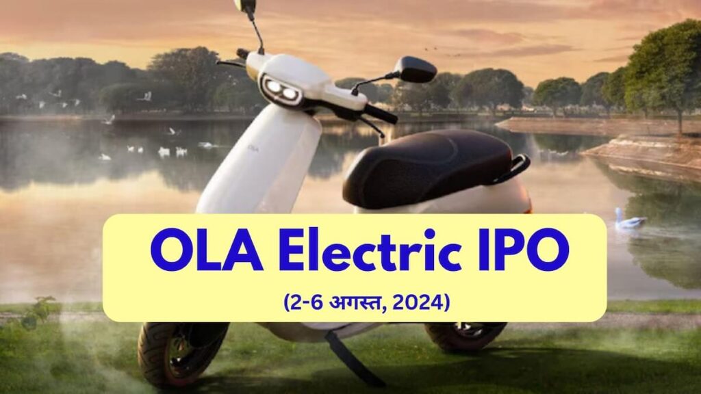 OLA Electric IPO