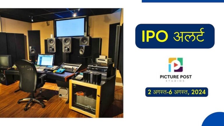 Picture Post Studios IPO