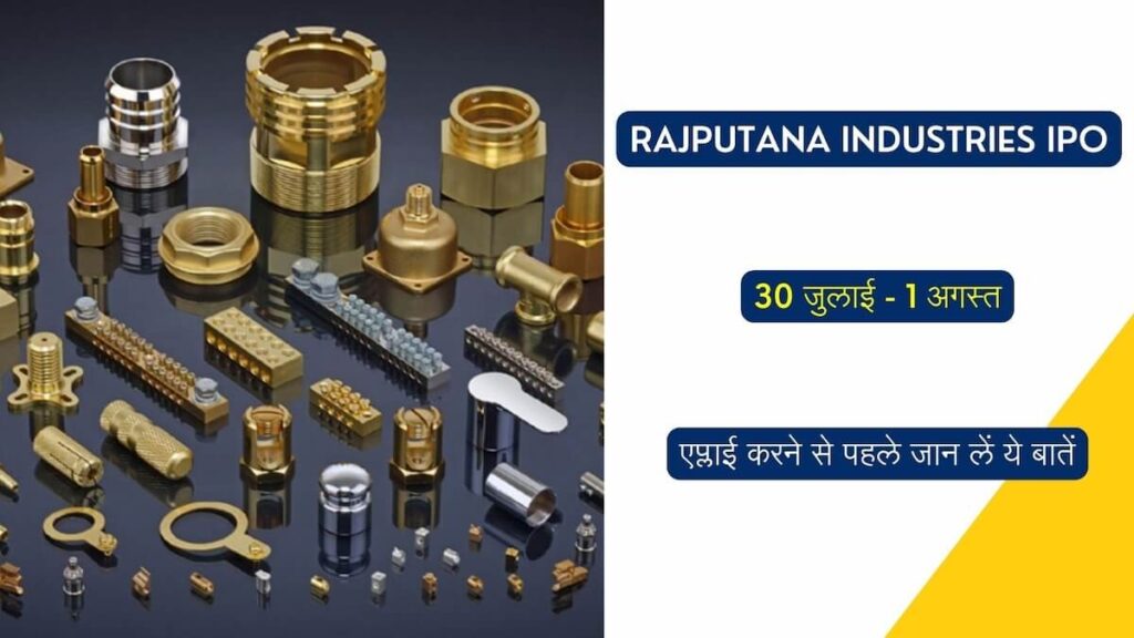 Rajputana Industries IPO