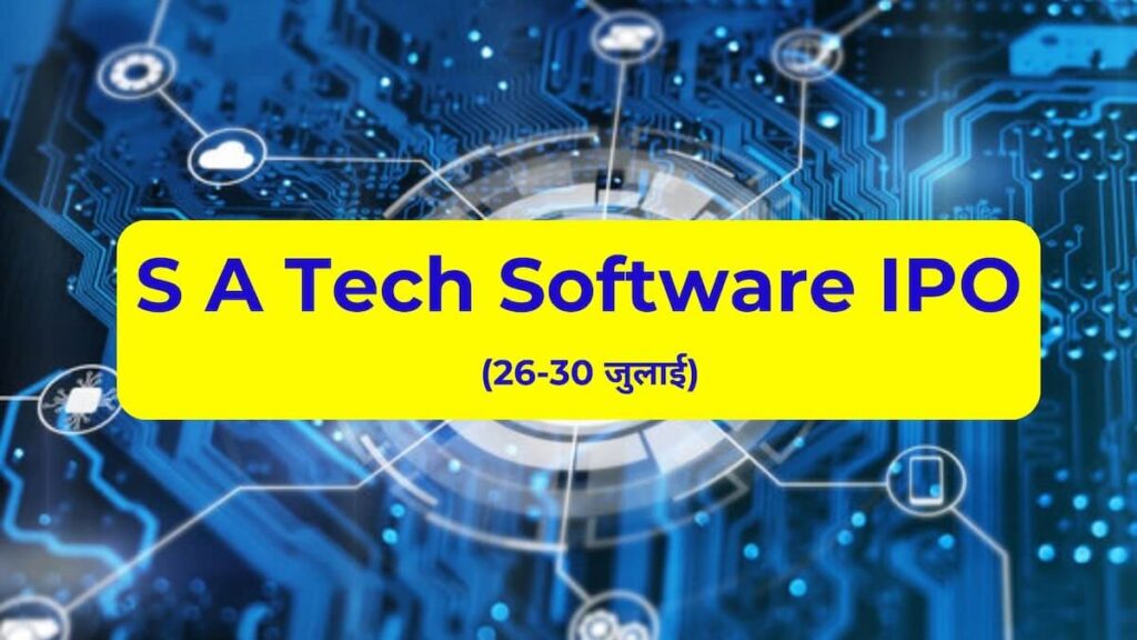 S A Tech Software IPO