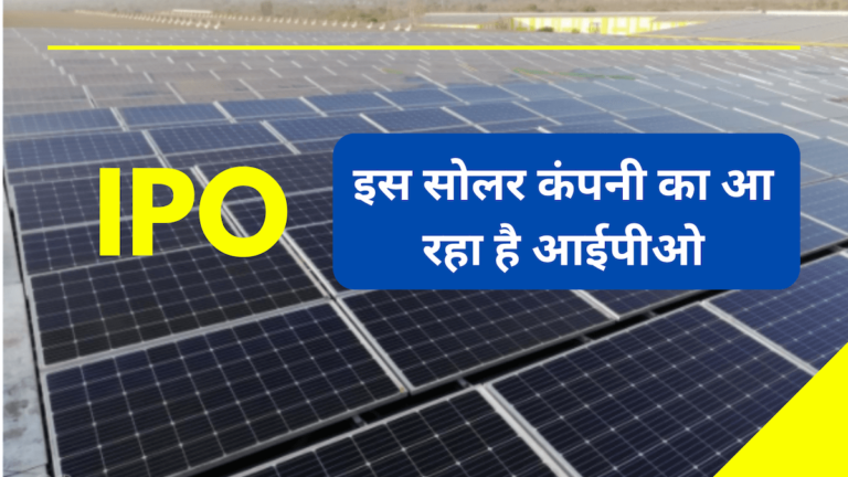 Sahaj Solar IPO