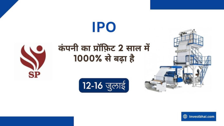 Sati Poly Plast IPO