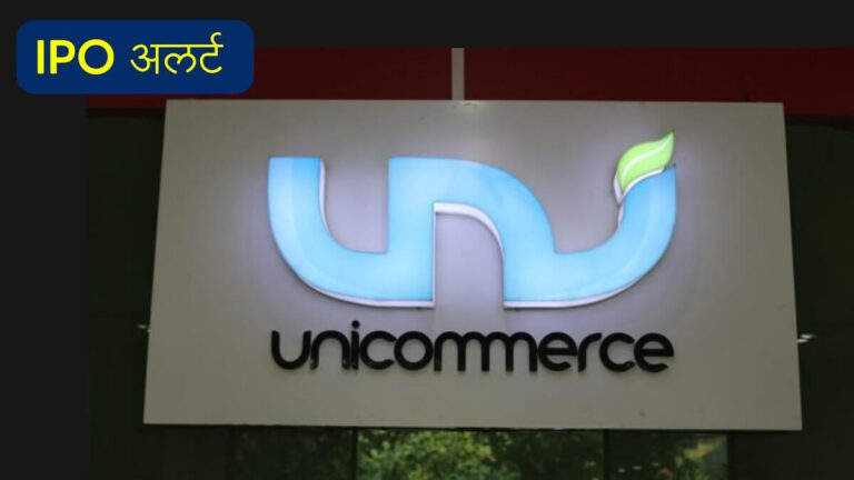 Unicommerce eSolutions IPO