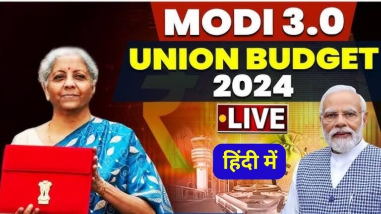 Union Budget 2024 Live