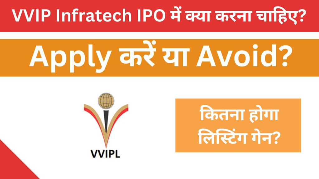 VVIP Infratech IPO