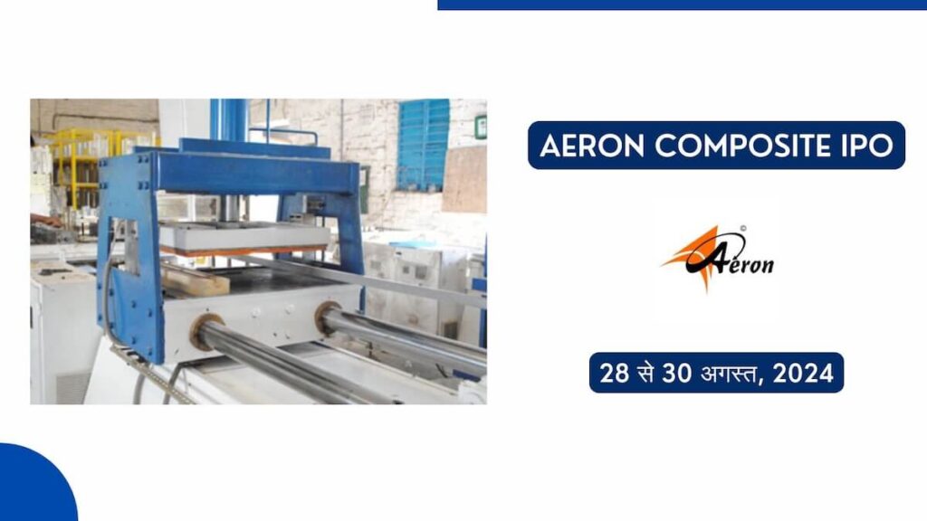 Aeron Composite IPO