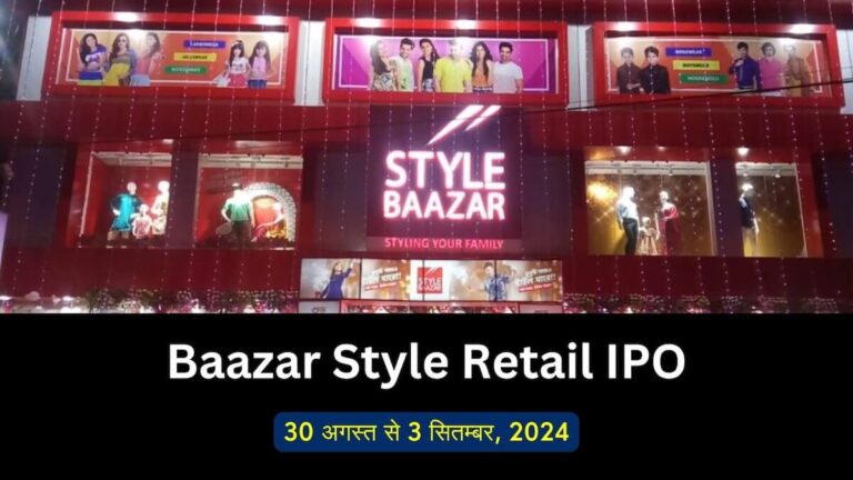 Baazar Style Retail IPO