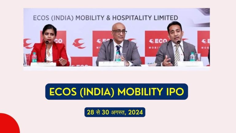 ECOS (India) Mobility IPO