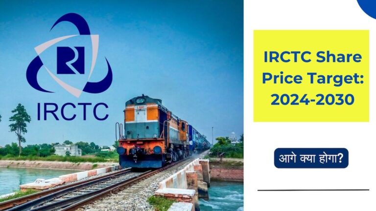 IRCTC Share Price Target