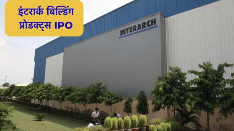 Interarch Building Products IPO