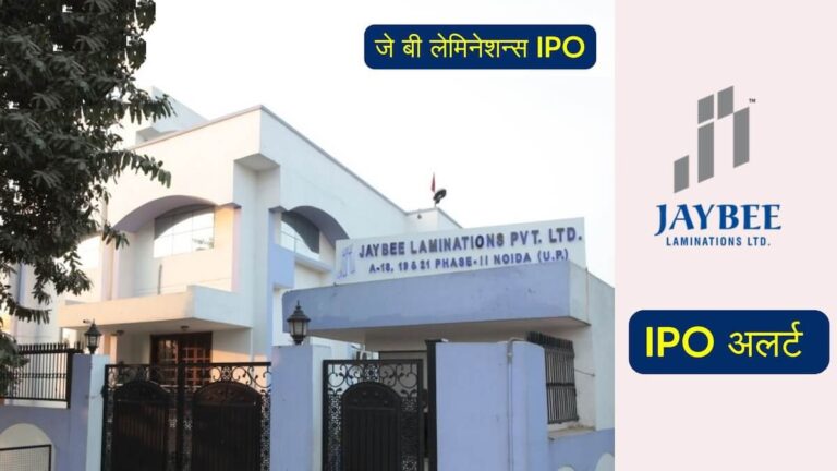 Jay Bee Laminations IPO