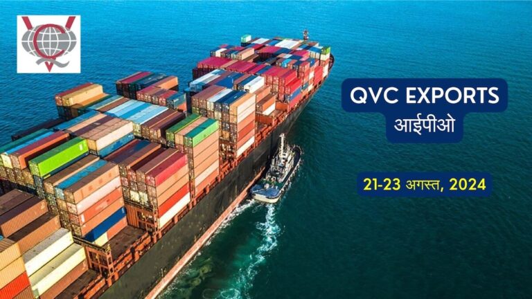 QVC Exports IPO