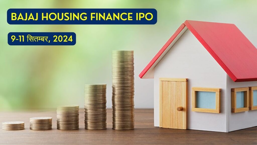 Bajaj Housing Finance IPO