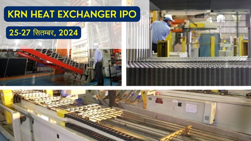 KRN Heat Exchanger IPO