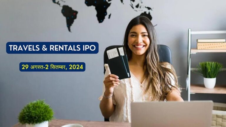 Travels & Rentals IPO